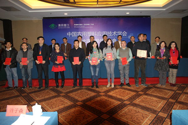 北京天罡獲農(nóng)用塑料應(yīng)用技術(shù)杰出貢獻(xiàn)獎(jiǎng)