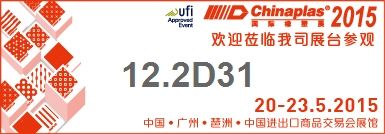 2015年主要展會(huì)信息