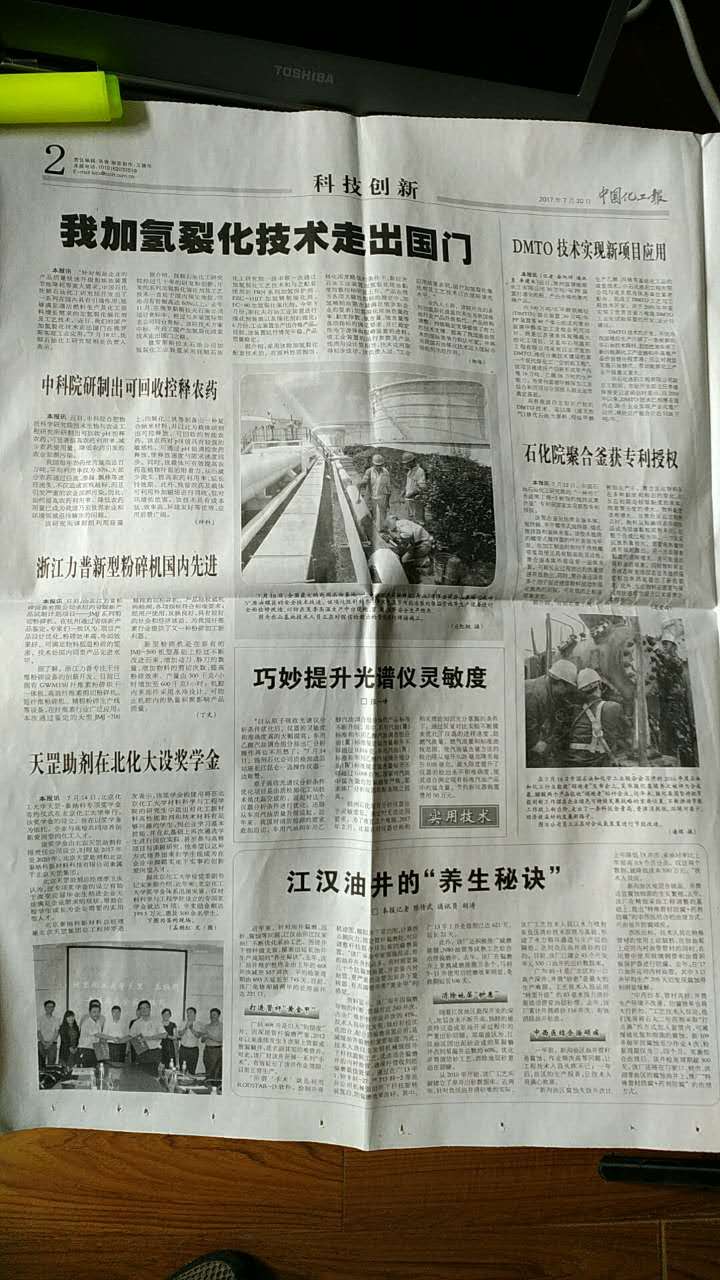 “北京化工大學(xué) 天罡·泰納科獎(jiǎng)學(xué)金”正式簽約