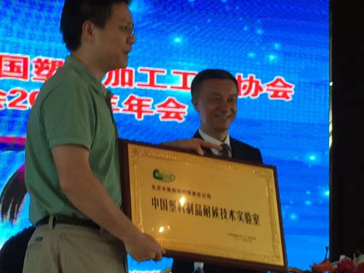 天罡助劑行業(yè)首個(gè)耐候防老化專業(yè)重點(diǎn)實(shí)驗(yàn)室 天罡助劑行業(yè)首個(gè)耐候防老化專業(yè)重點(diǎn)實(shí)驗(yàn)室