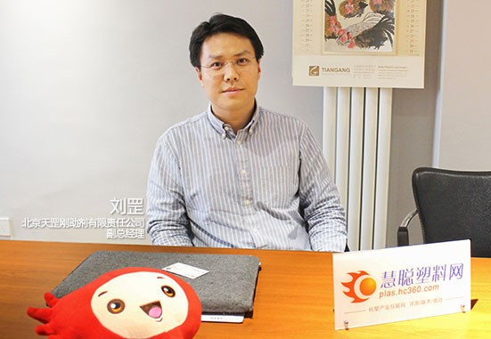 北京天罡助劑劉罡:用國(guó)際性的思維 凝練優(yōu)質(zhì)的天罡