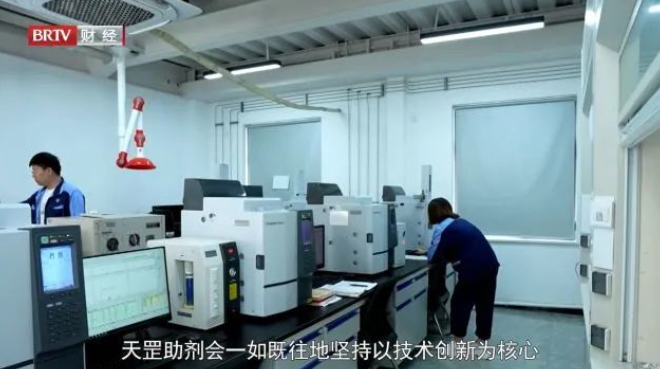 北京電視臺(tái)財(cái)經(jīng)頻道播出天罡助劑主題專訪節(jié)目 北京電視臺(tái)財(cái)經(jīng)頻道播出天罡助劑主題專訪節(jié)目