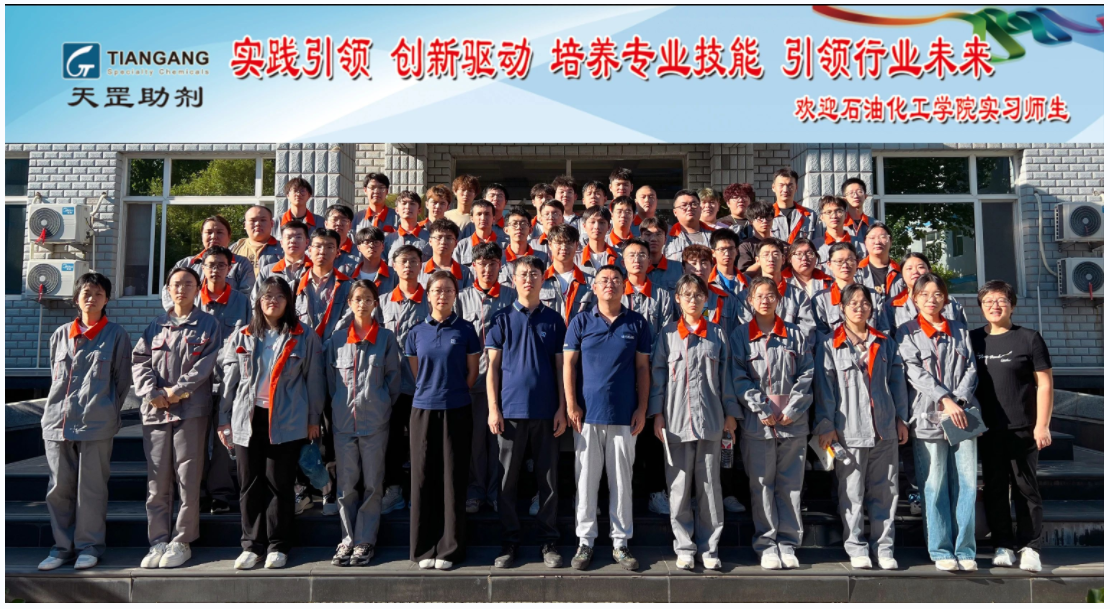 天罡集團(tuán)攜手北京石油化工學(xué)院，共筑人才培養(yǎng)新篇章